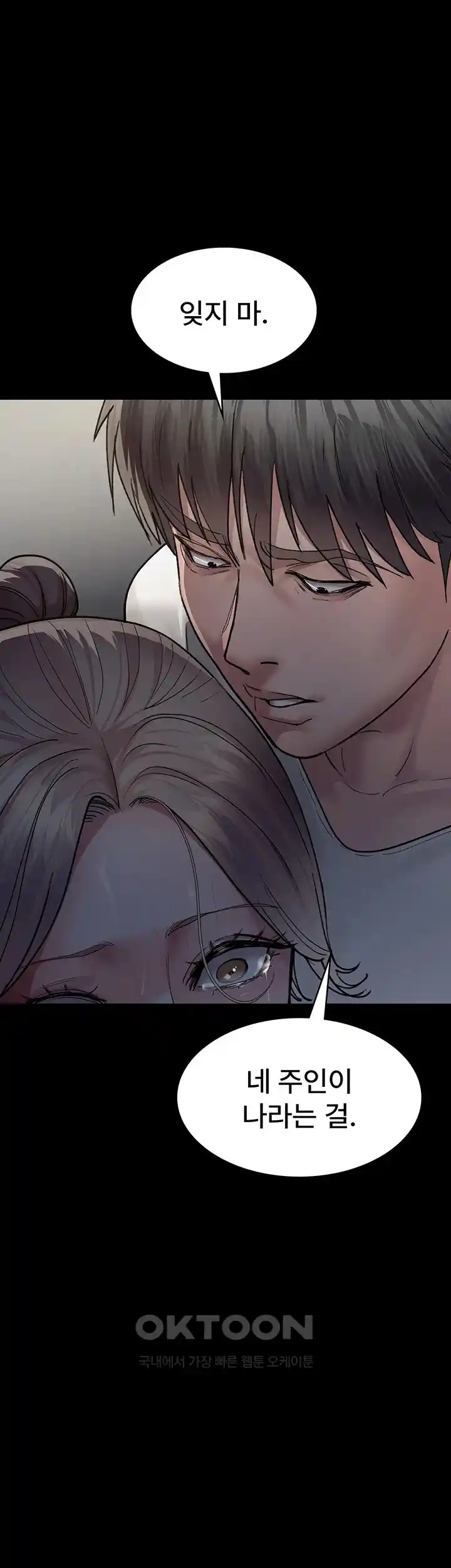 Night Hospital Raw Chapter 46 Page 45