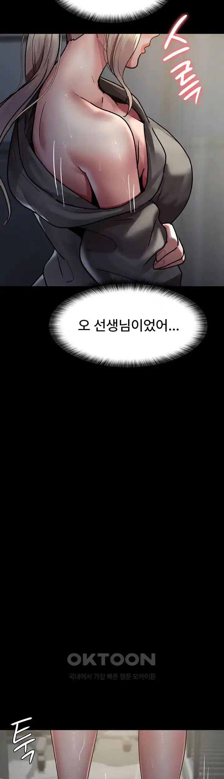 Night Hospital Raw Chapter 46 Page 47