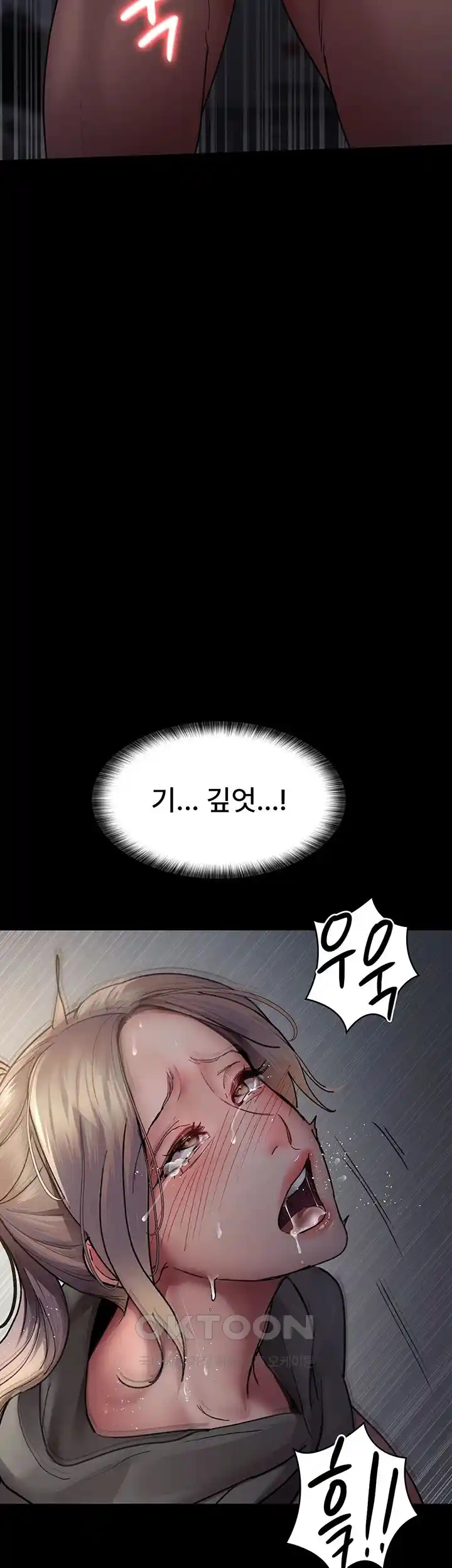 Night Hospital Raw Chapter 46 Page 58