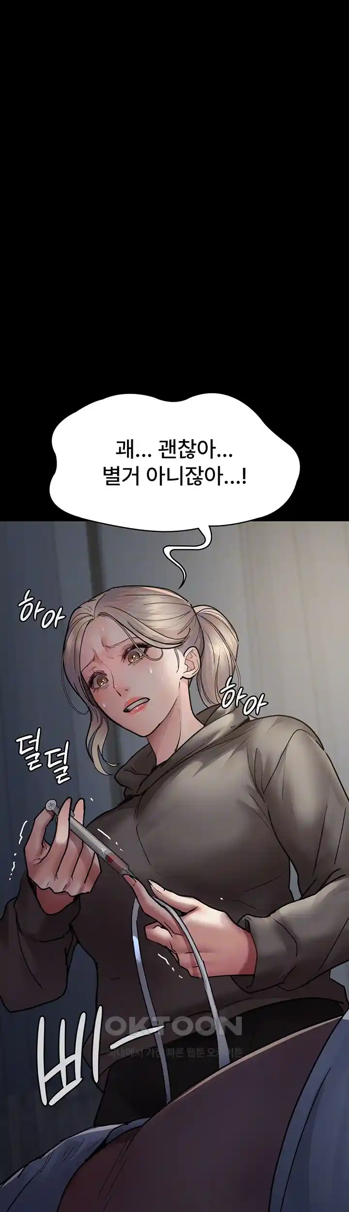 Night Hospital Raw Chapter 46 Page 6