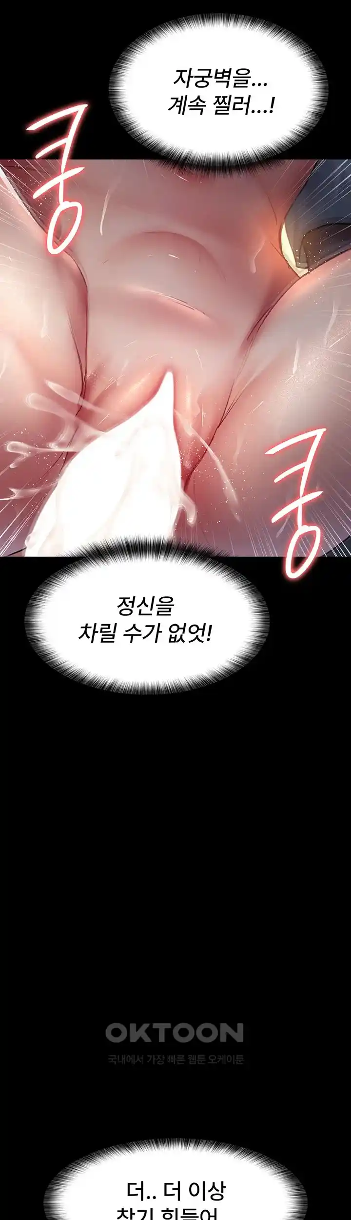 Night Hospital Raw Chapter 46 Page 63