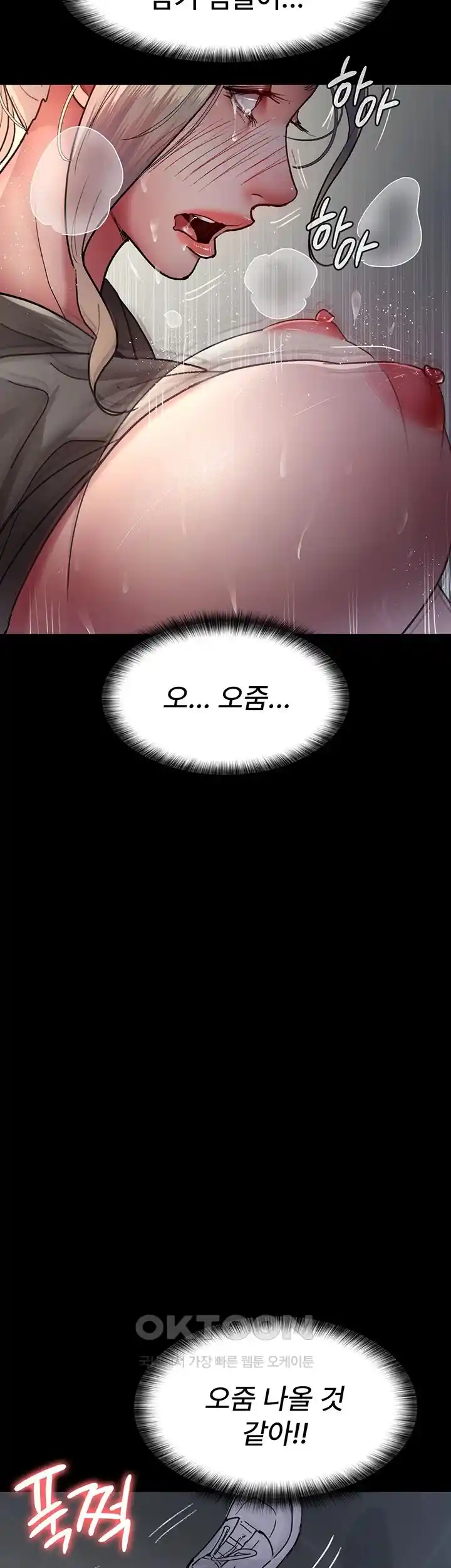 Night Hospital Raw Chapter 46 Page 64