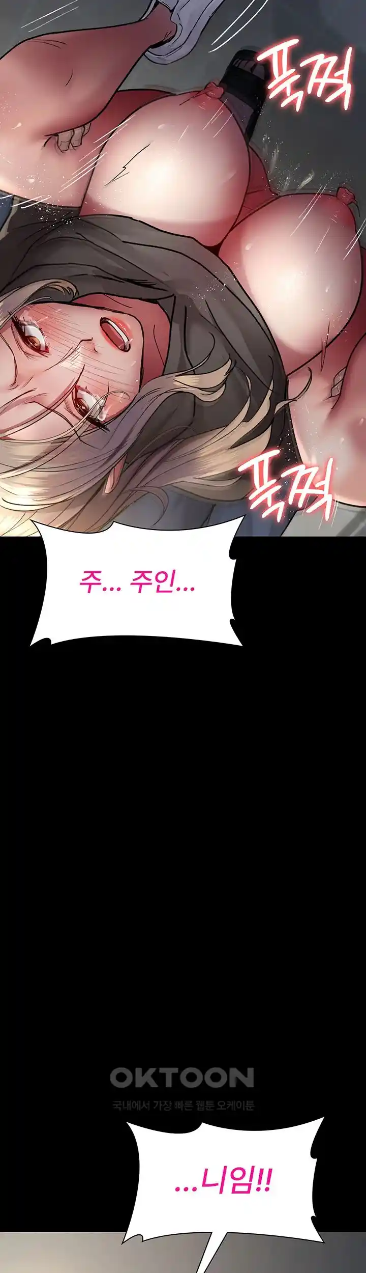 Night Hospital Raw Chapter 46 Page 65