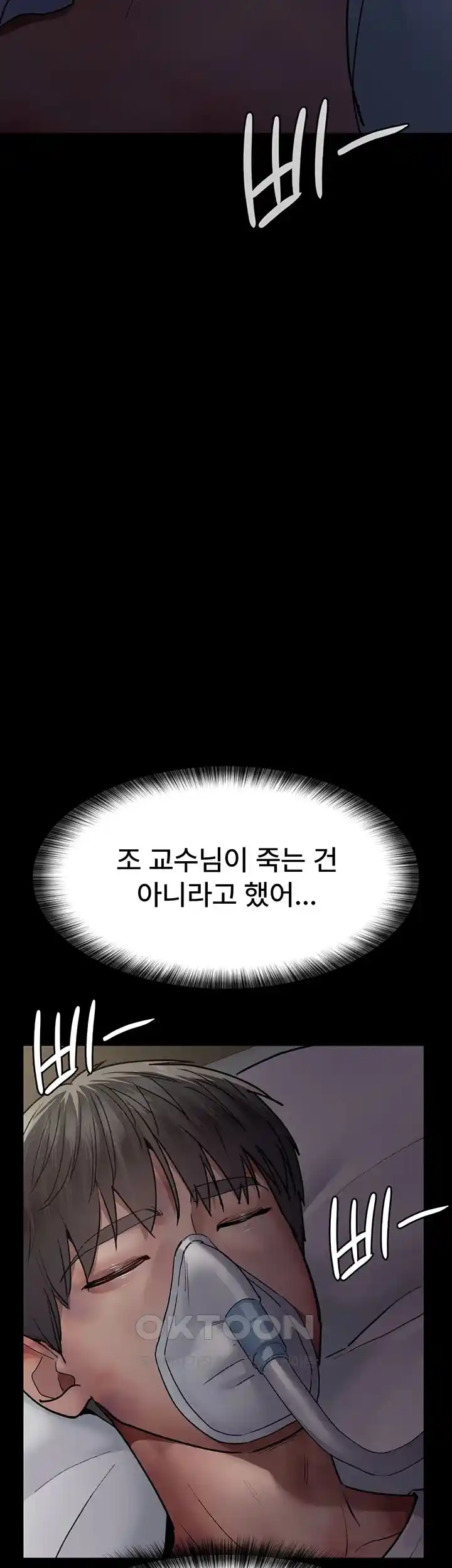 Night Hospital Raw Chapter 46 Page 7