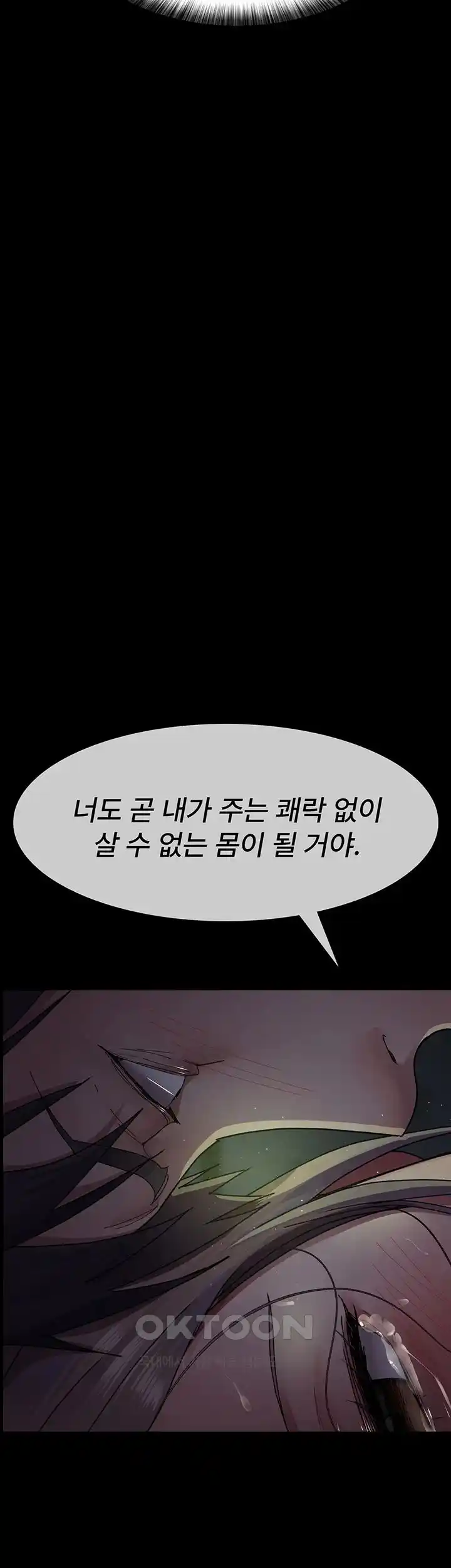 Night Hospital Raw Chapter 47 Page 10