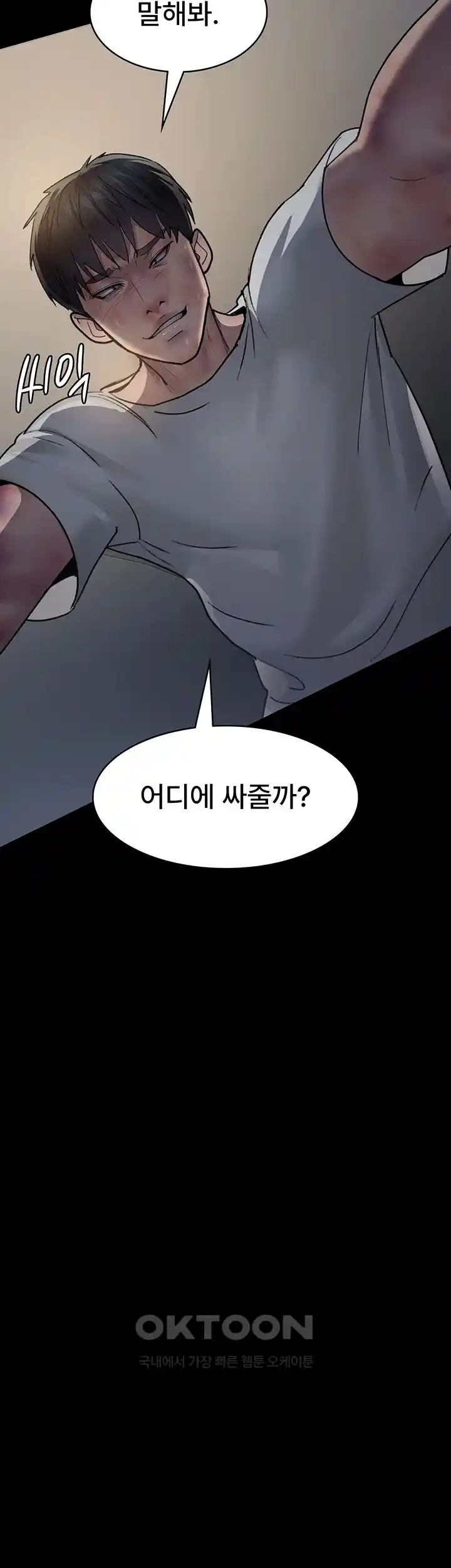 Night Hospital Raw Chapter 47 Page 14