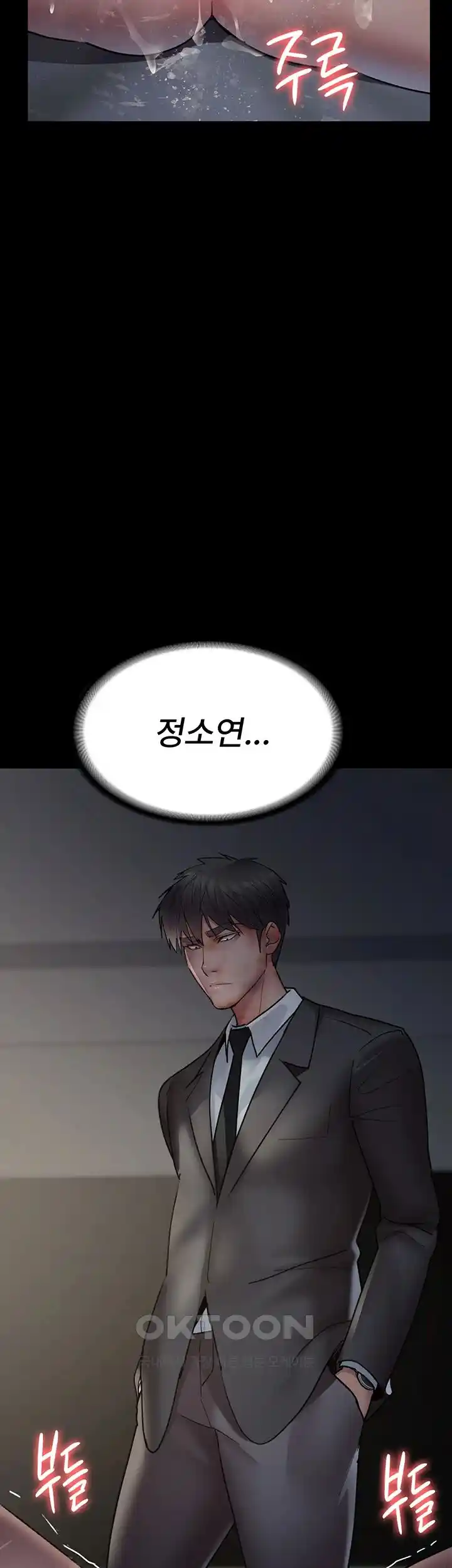 Night Hospital Raw Chapter 47 Page 23