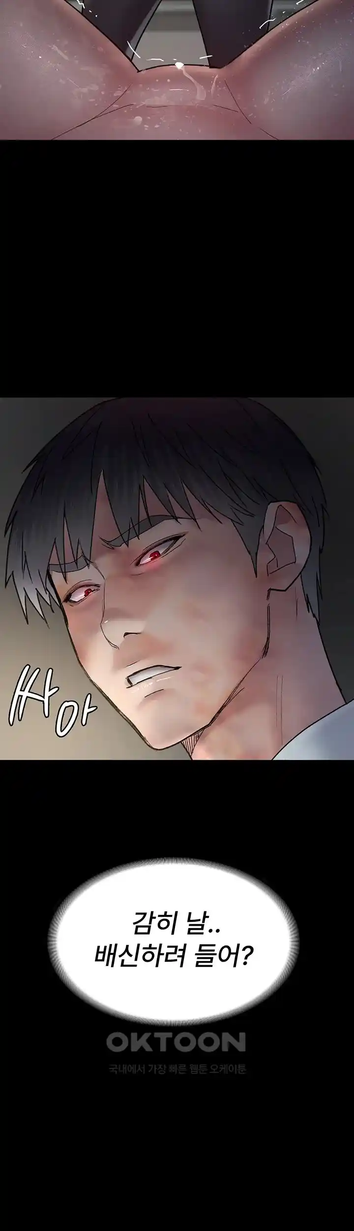 Night Hospital Raw Chapter 47 Page 24