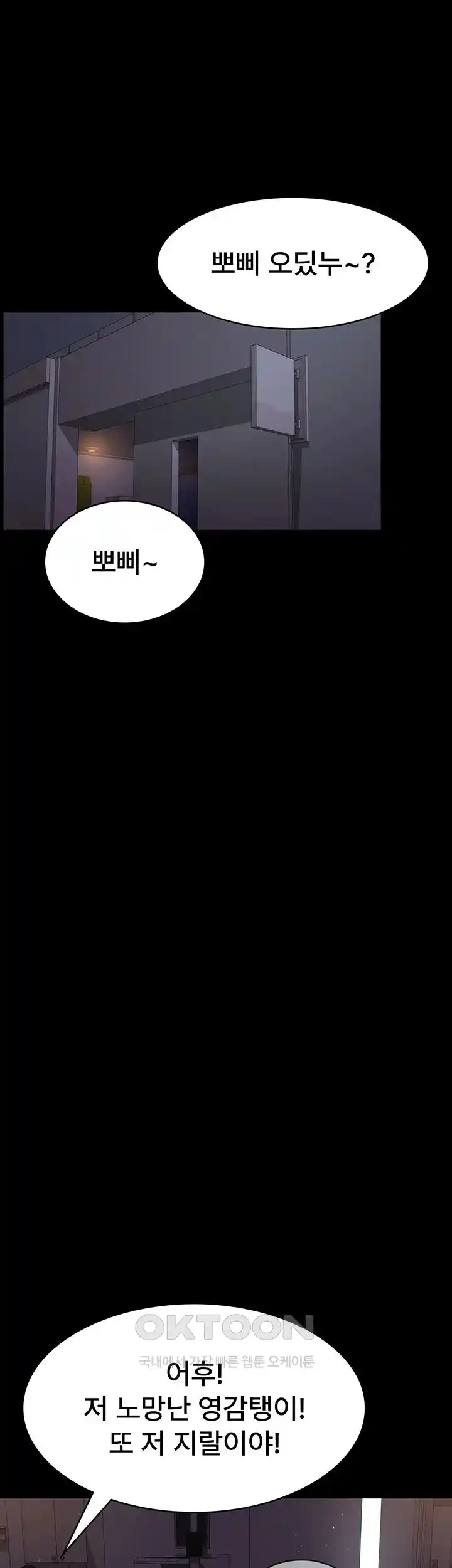 Night Hospital Raw Chapter 47 Page 28