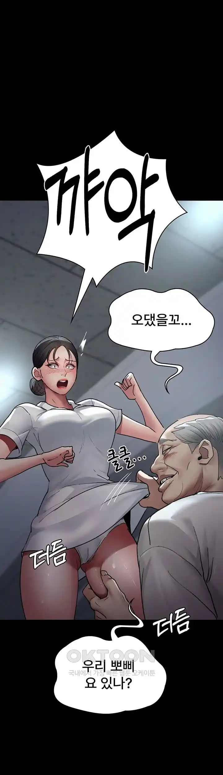 Night Hospital Raw Chapter 47 Page 30