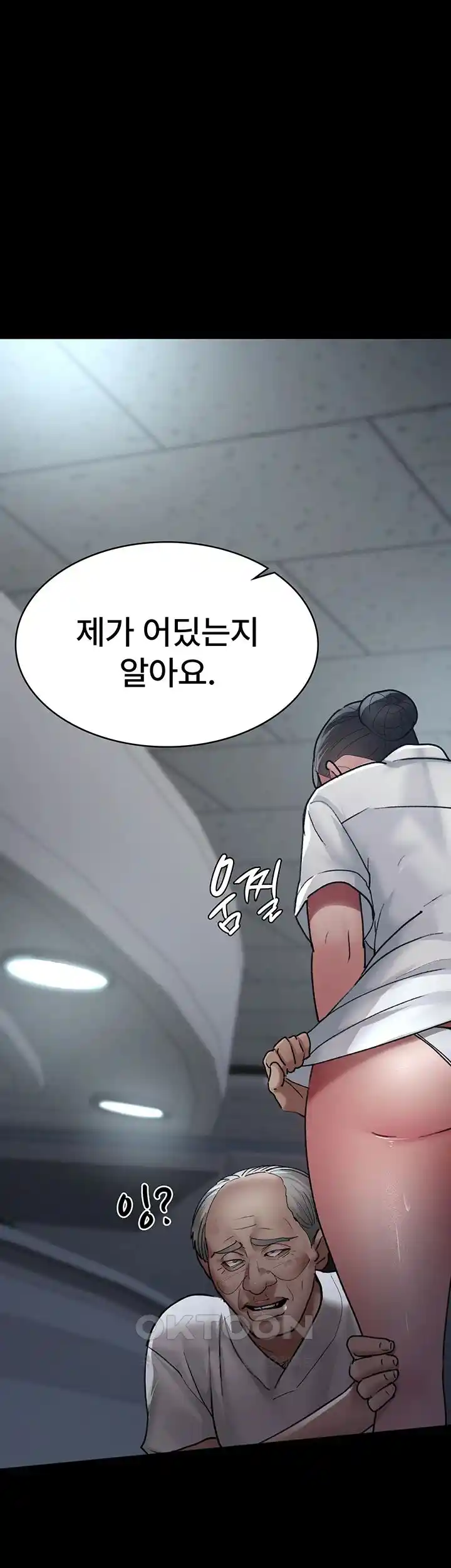 Night Hospital Raw Chapter 47 Page 33
