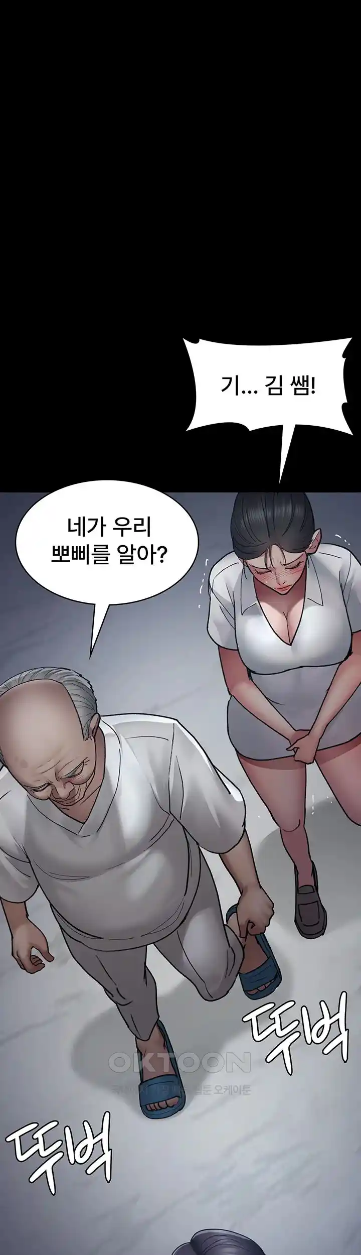 Night Hospital Raw Chapter 47 Page 35