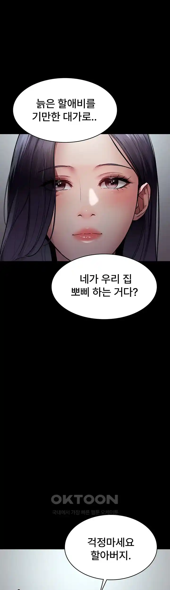 Night Hospital Raw Chapter 47 Page 37