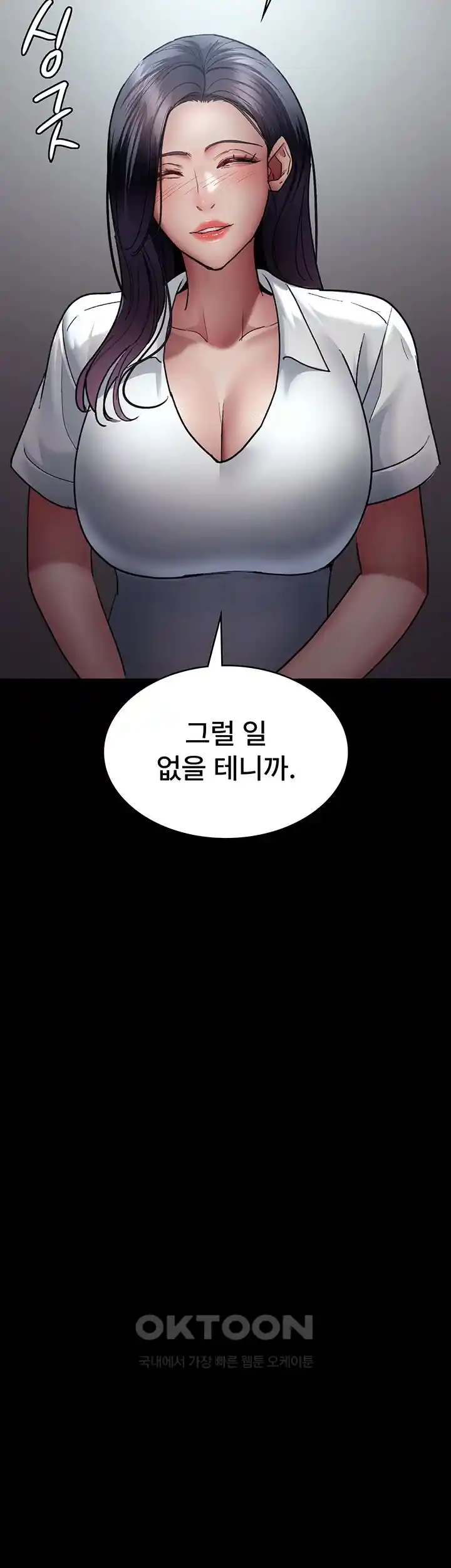 Night Hospital Raw Chapter 47 Page 38
