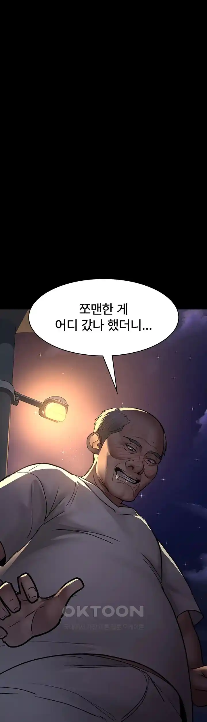 Night Hospital Raw Chapter 47 Page 42