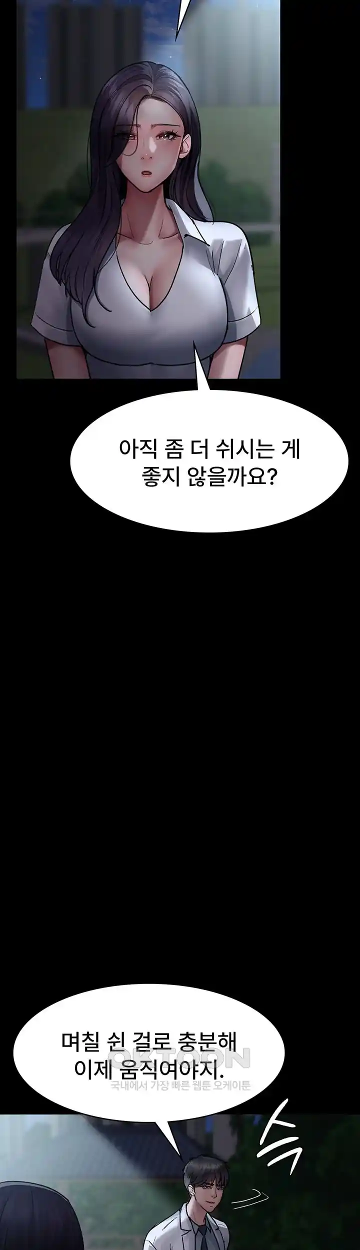 Night Hospital Raw Chapter 47 Page 59