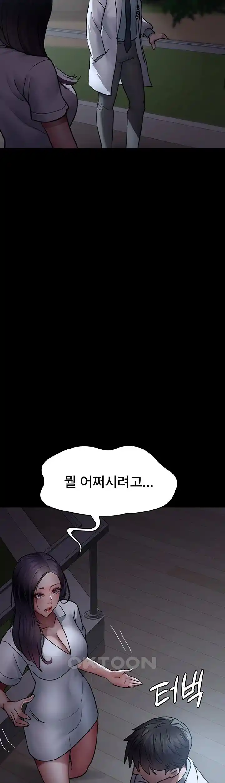 Night Hospital Raw Chapter 47 Page 60