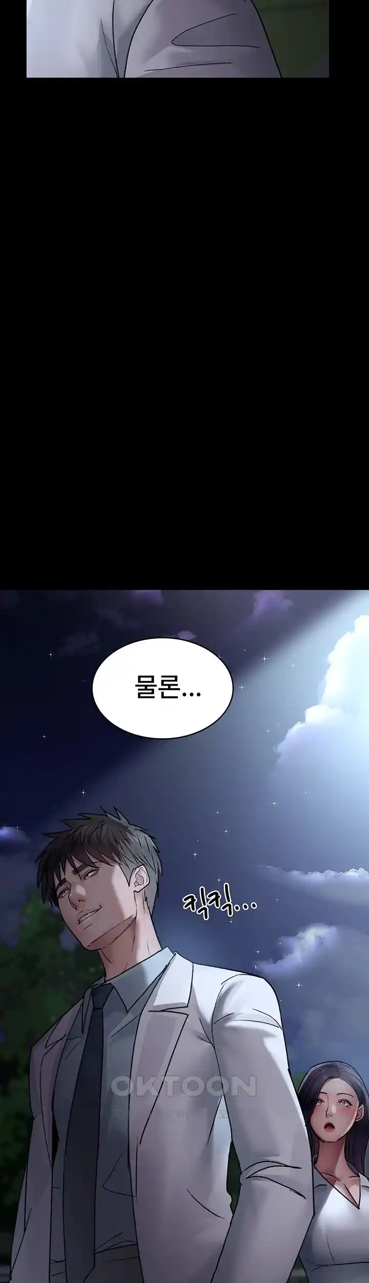 Night Hospital Raw Chapter 47 Page 62