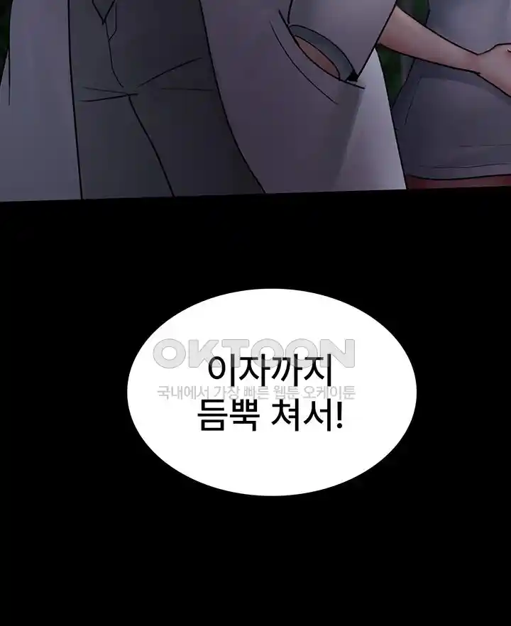 Night Hospital Raw Chapter 47 Page 63
