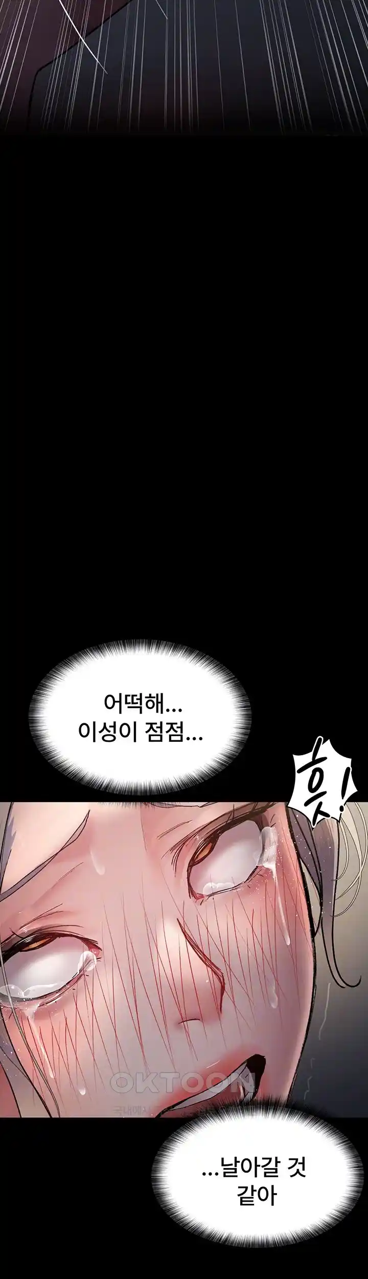 Night Hospital Raw Chapter 47 Page 8