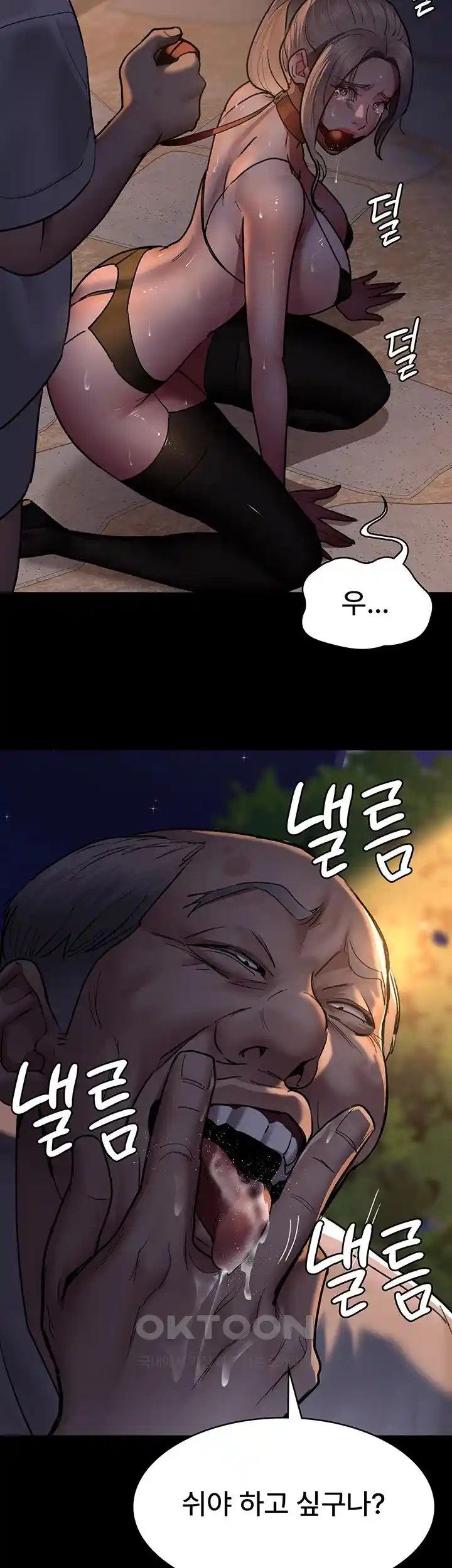 Night Hospital Raw Chapter 48 Page 16