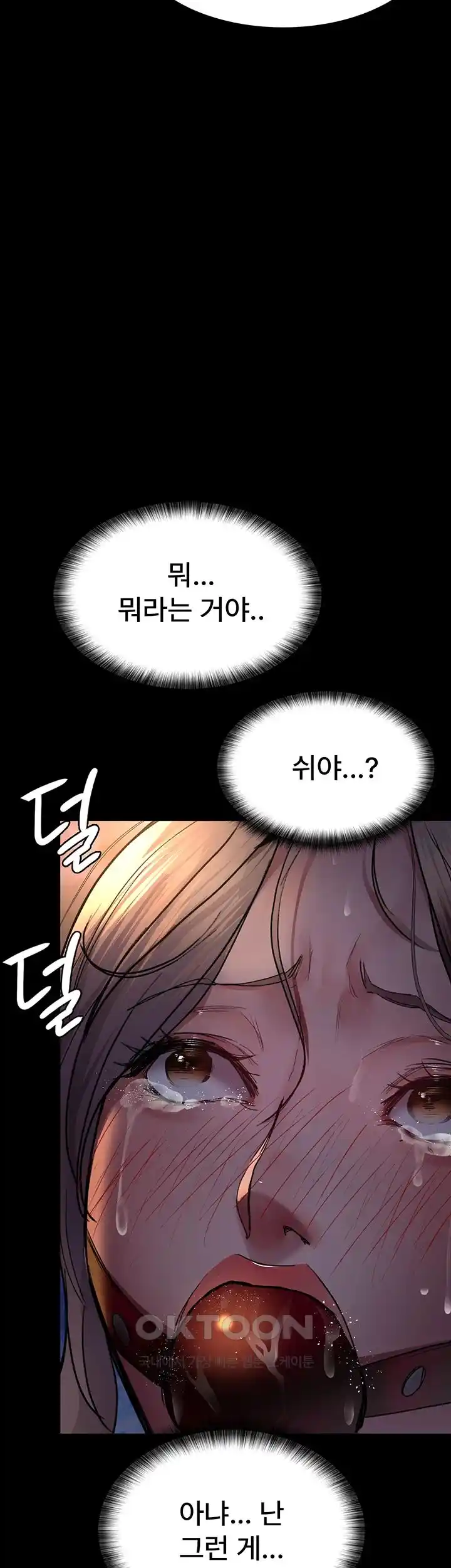 Night Hospital Raw Chapter 48 Page 17