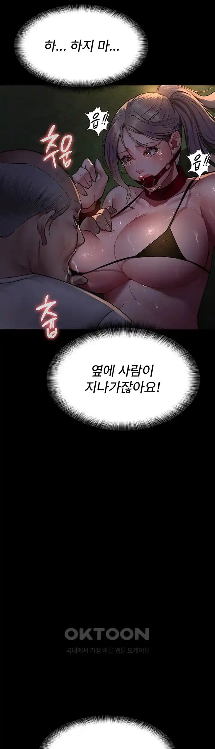 Night Hospital Raw Chapter 48 Page 30