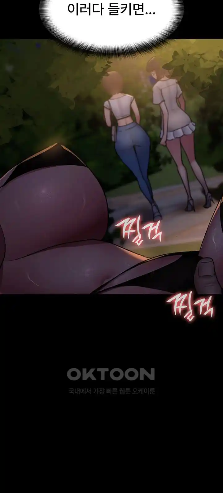 Night Hospital Raw Chapter 48 Page 31