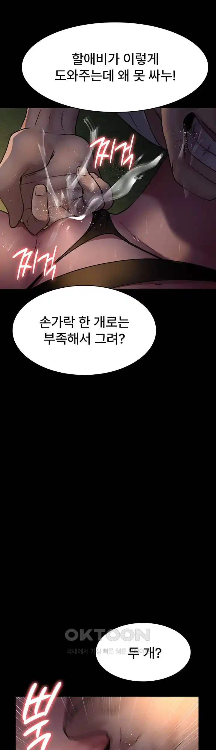 Night Hospital Raw Chapter 48 Page 34