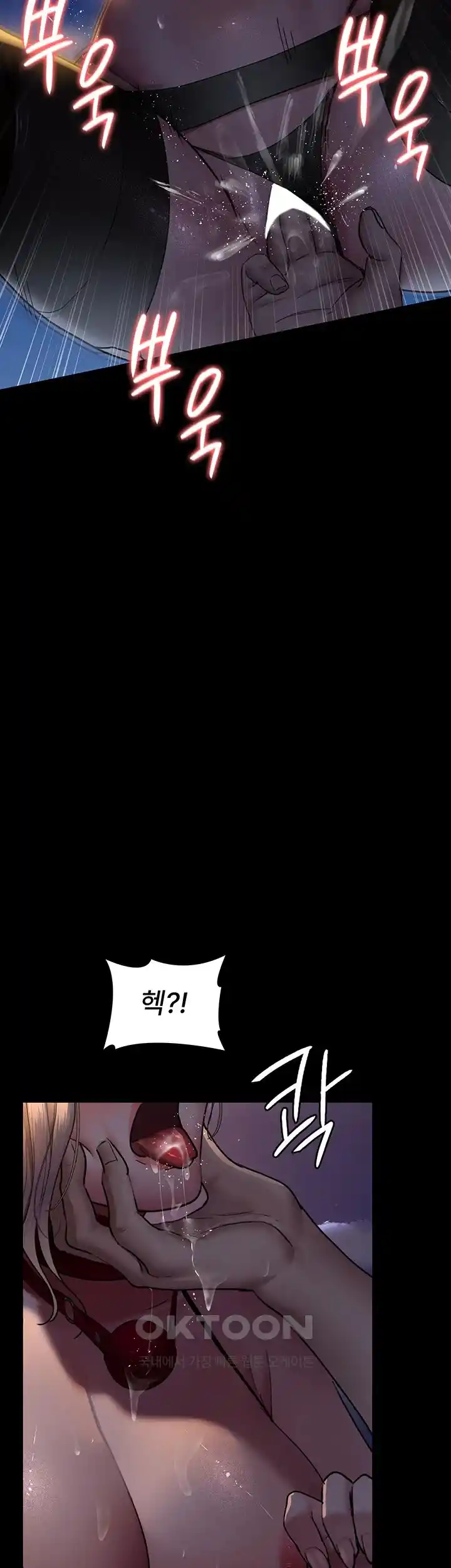 Night Hospital Raw Chapter 48 Page 41