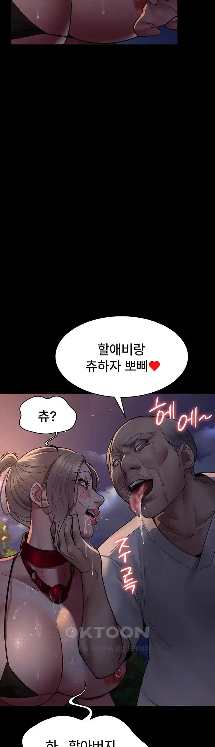 Night Hospital Raw Chapter 48 Page 42