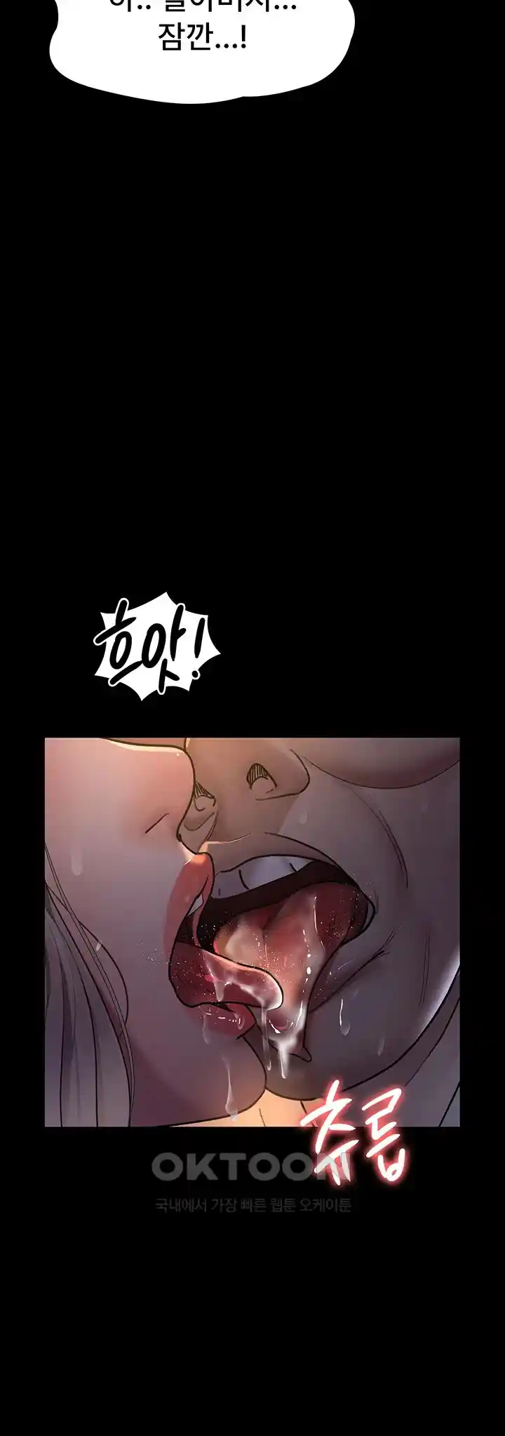 Night Hospital Raw Chapter 48 Page 43