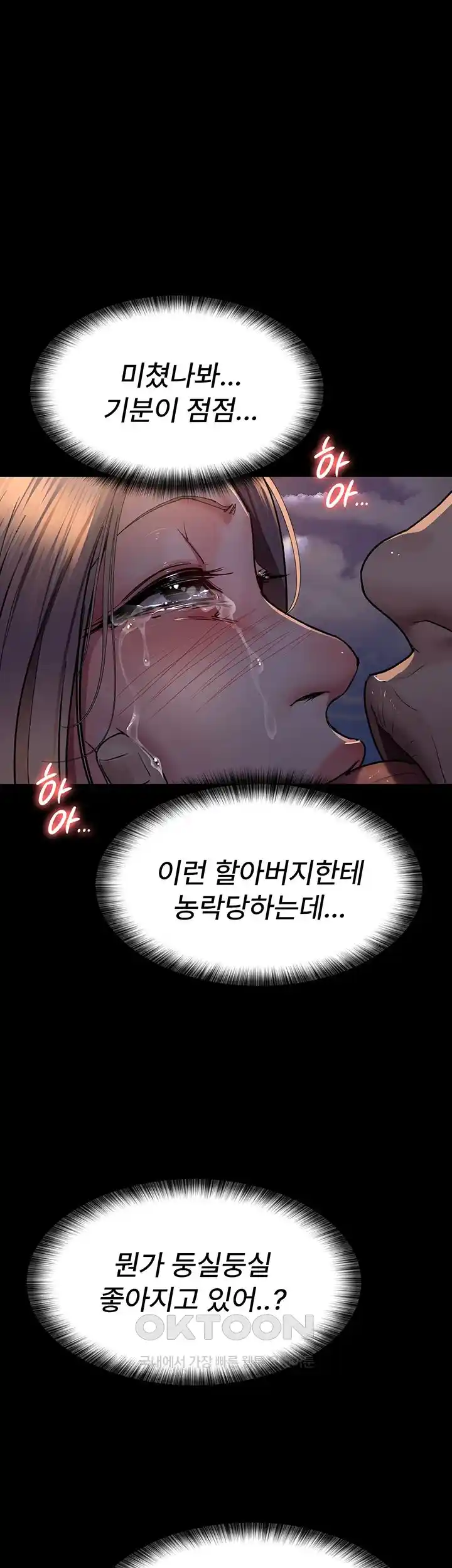 Night Hospital Raw Chapter 48 Page 45