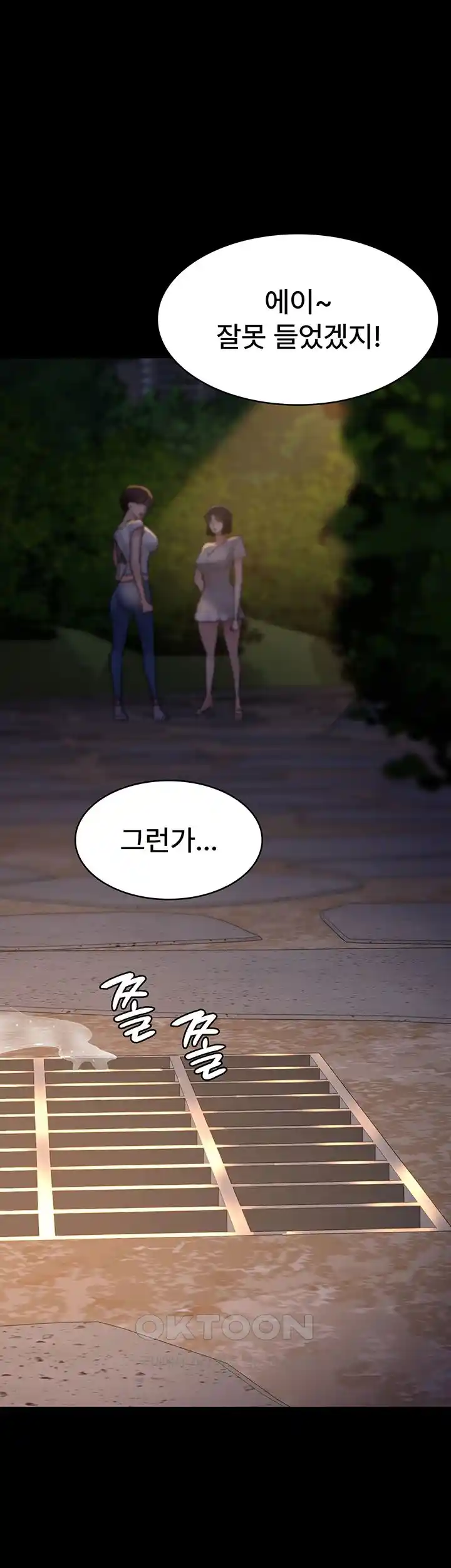 Night Hospital Raw Chapter 48 Page 48