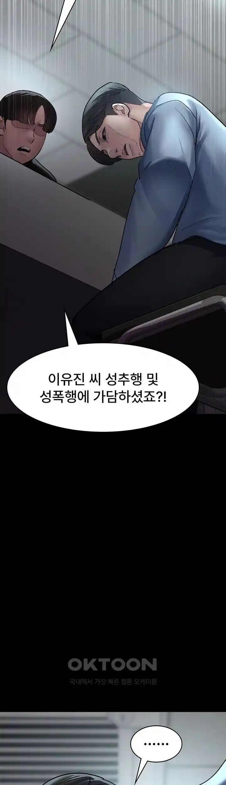 Night Hospital Raw Chapter 48 Page 55