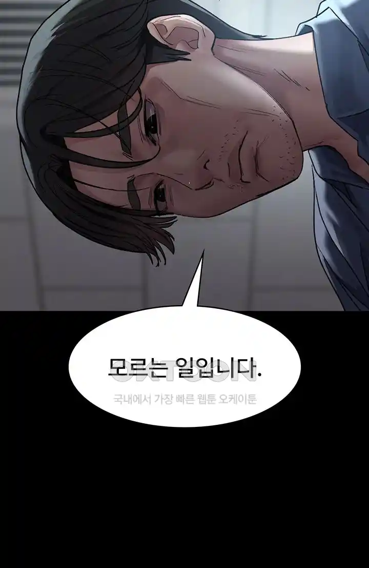 Night Hospital Raw Chapter 48 Page 56