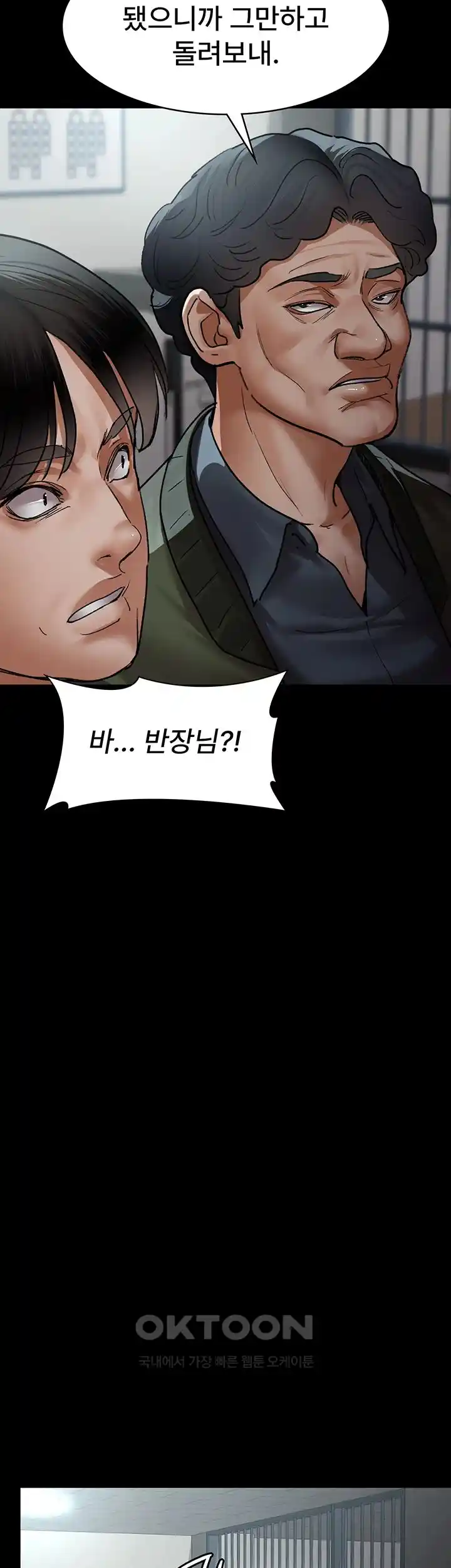 Night Hospital Raw Chapter 48 Page 58