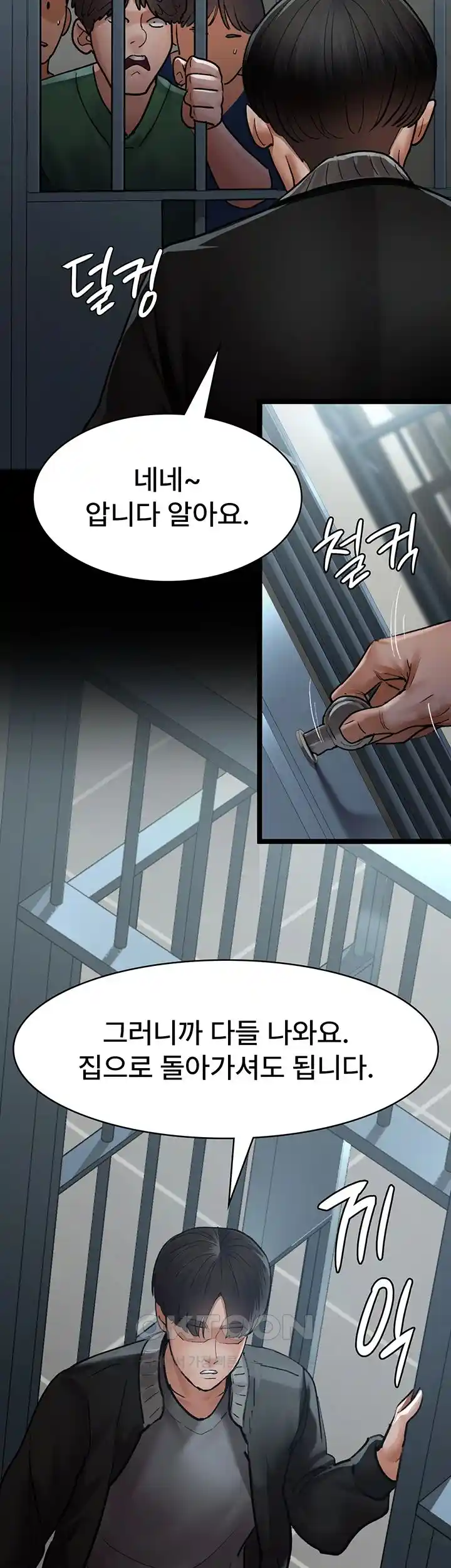 Night Hospital Raw Chapter 48 Page 60