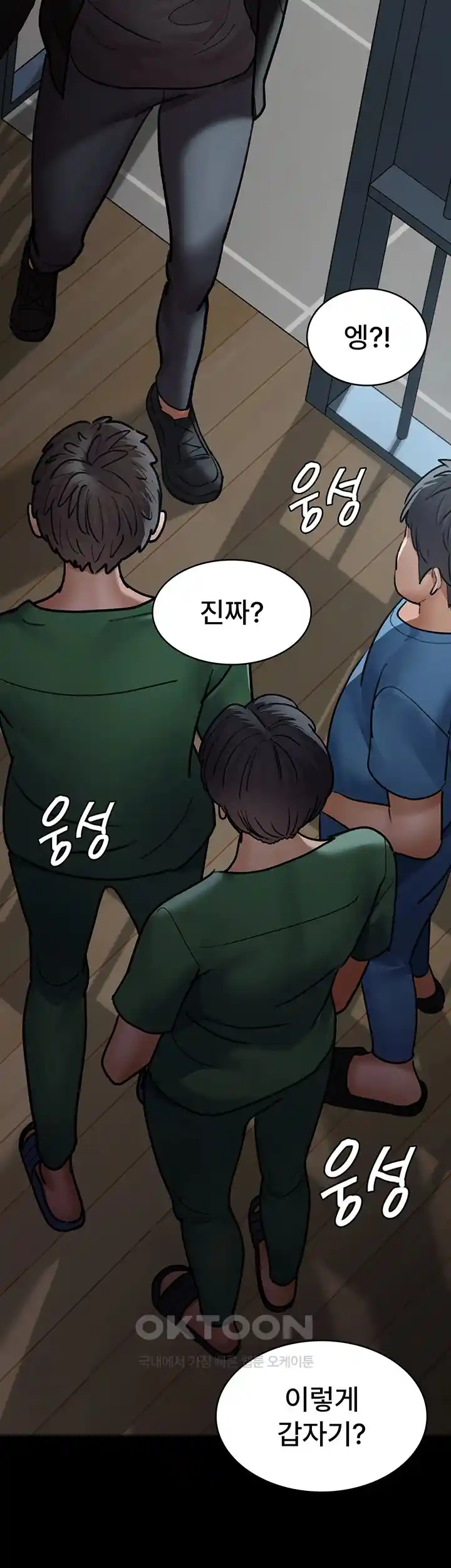 Night Hospital Raw Chapter 48 Page 61