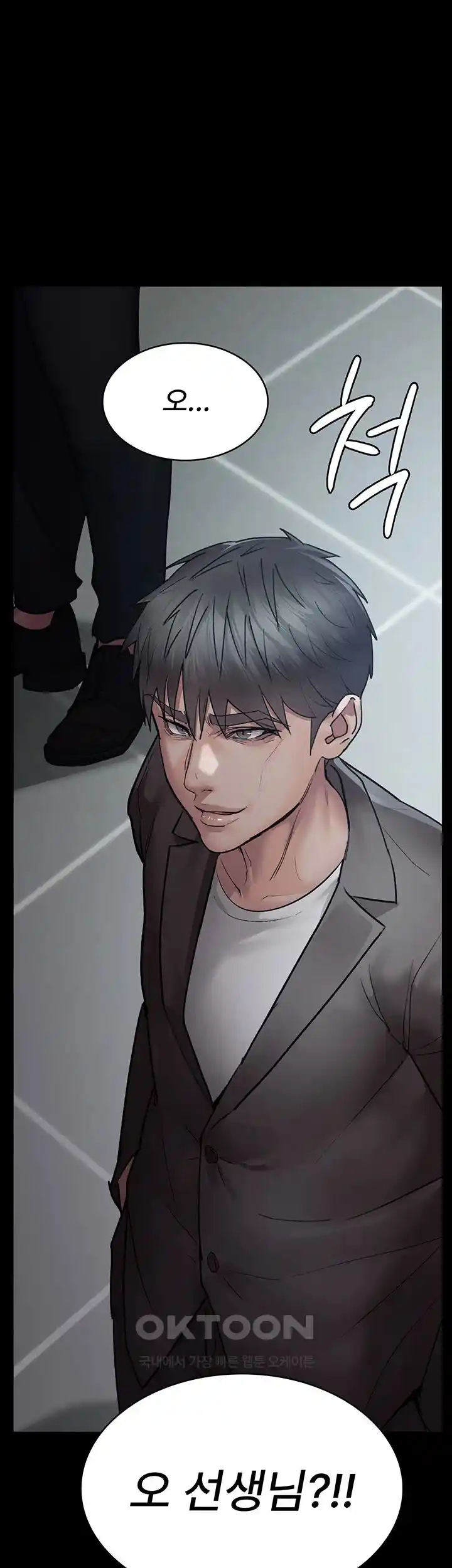 Night Hospital Raw Chapter 48 Page 65