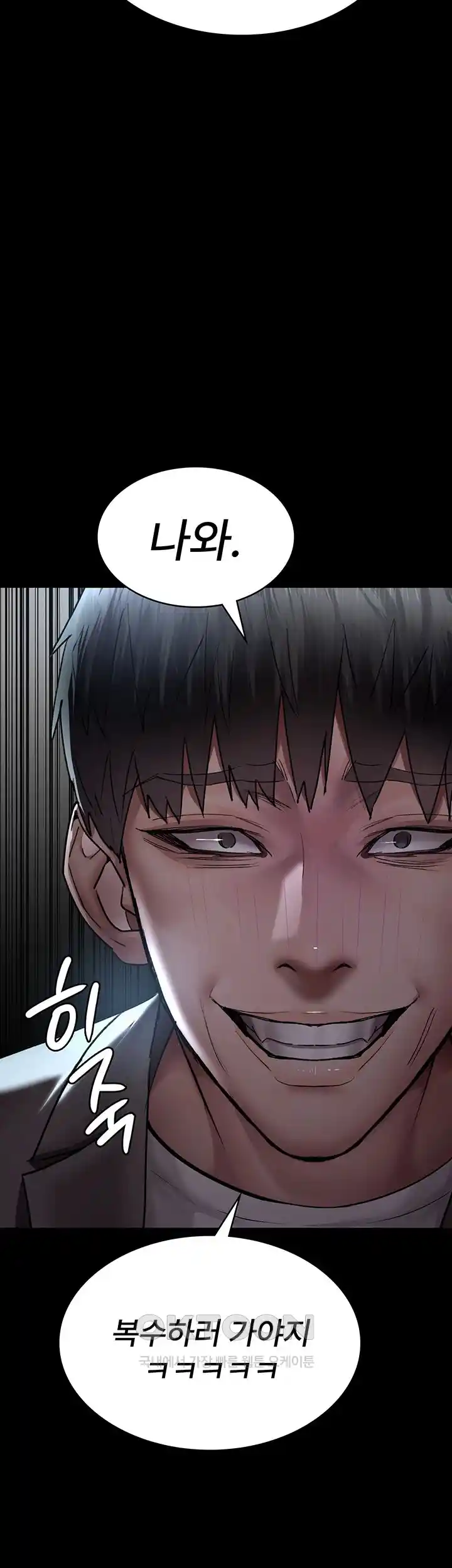 Night Hospital Raw Chapter 48 Page 66