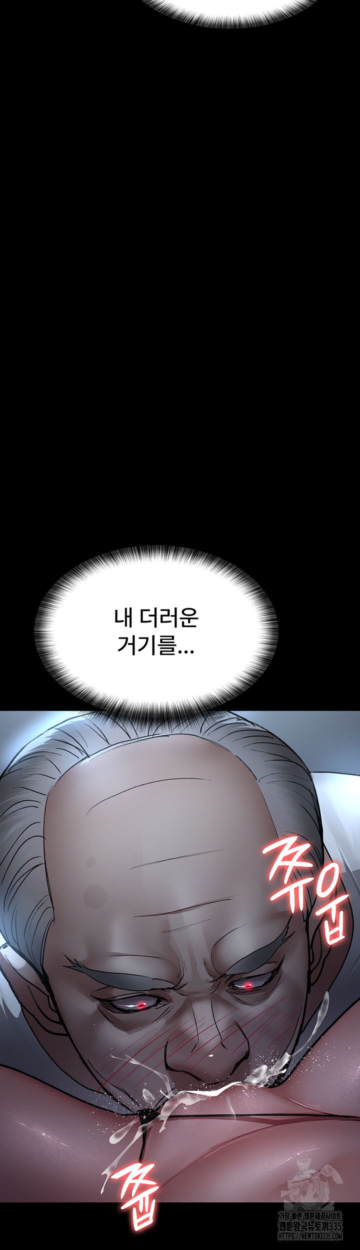 Night Hospital Raw Chapter 49 Page 14