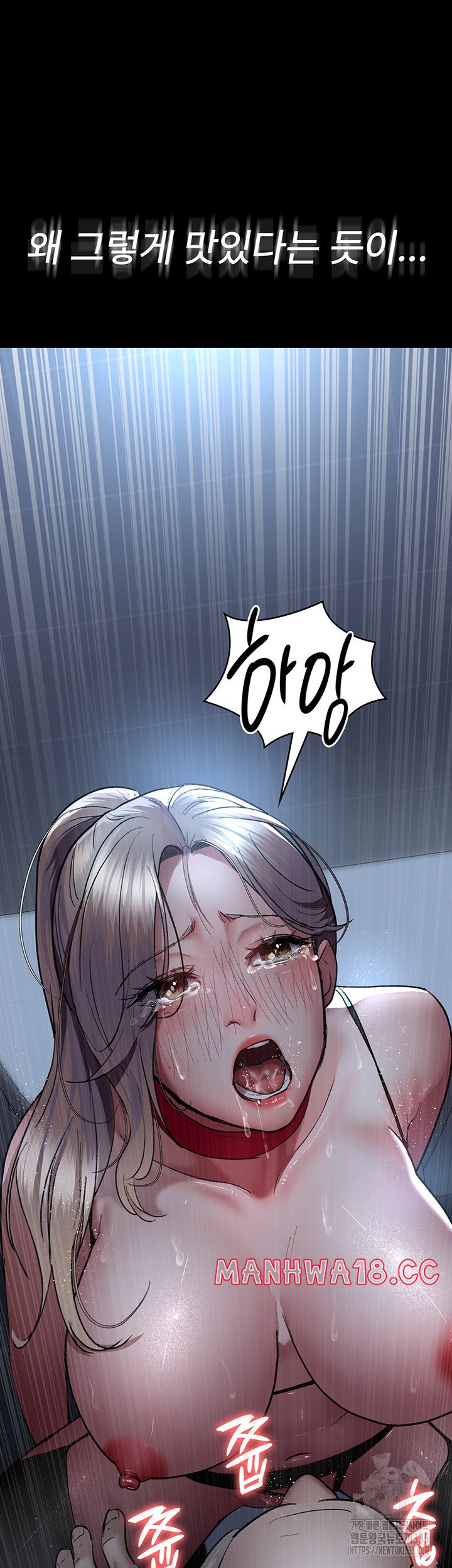 Night Hospital Raw Chapter 49 Page 15
