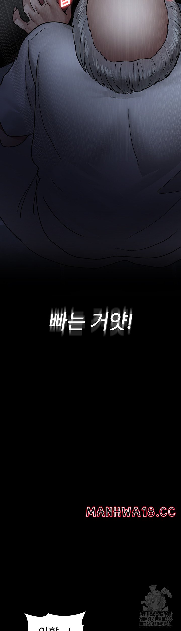 Night Hospital Raw Chapter 49 Page 16