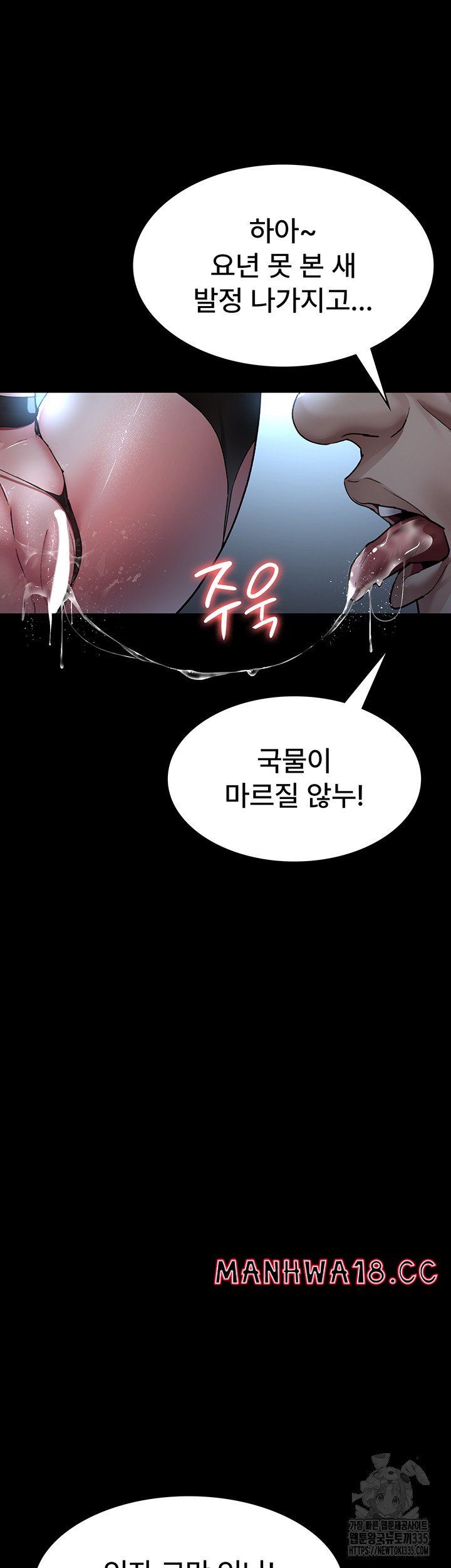 Night Hospital Raw Chapter 49 Page 18
