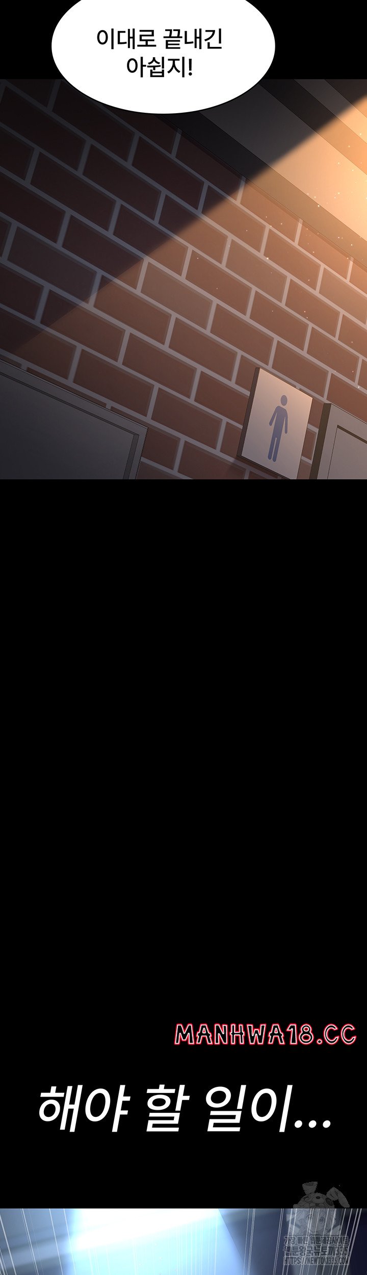 Night Hospital Raw Chapter 49 Page 2
