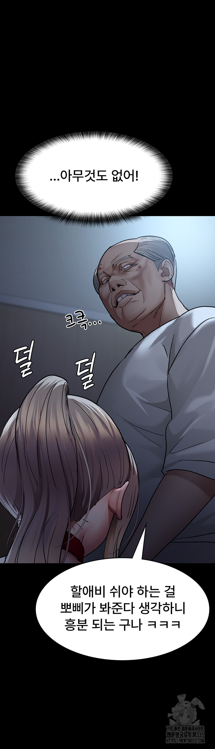 Night Hospital Raw Chapter 49 Page 27