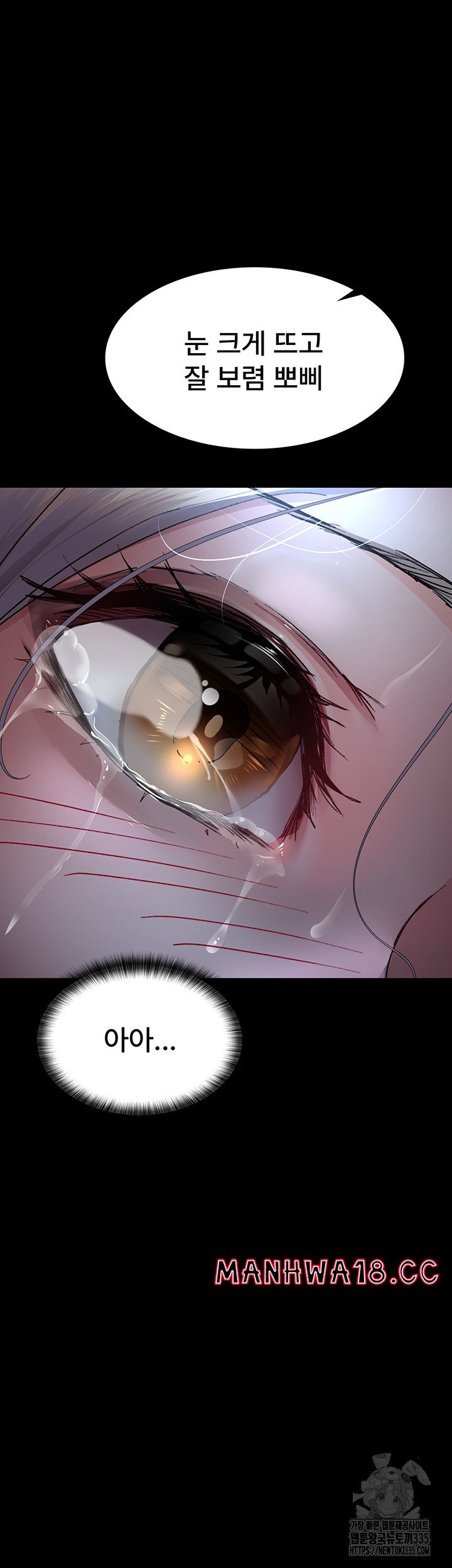 Night Hospital Raw Chapter 49 Page 28
