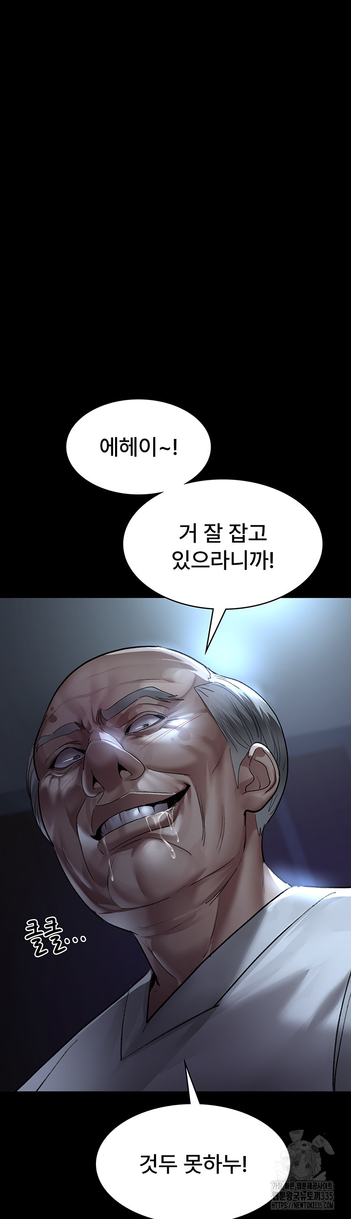 Night Hospital Raw Chapter 49 Page 32