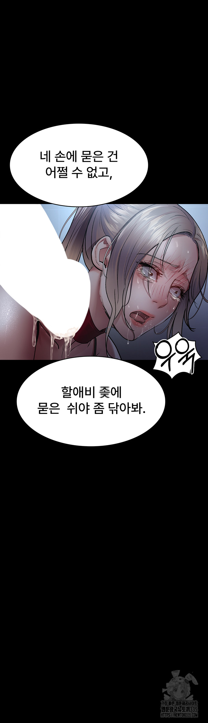 Night Hospital Raw Chapter 49 Page 34